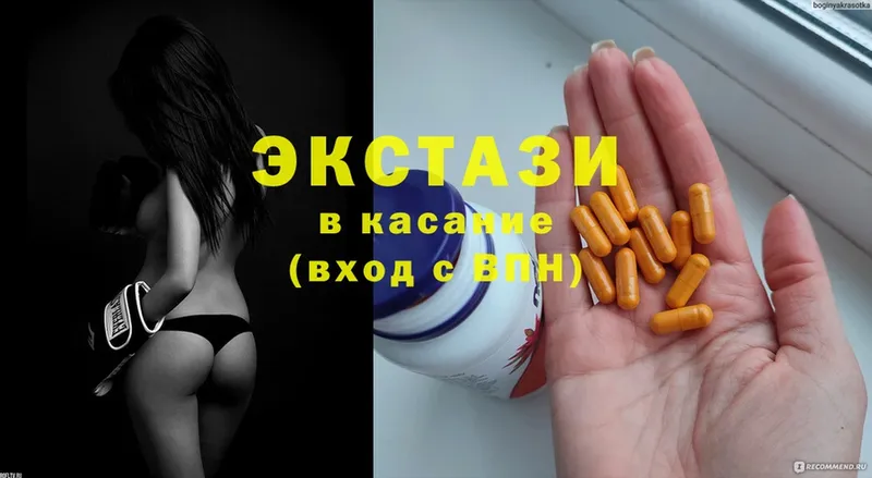 Ecstasy 280мг  купить наркотики цена  Белая Холуница 