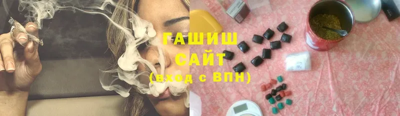 купить наркотики цена  Белая Холуница  ГАШ hashish 