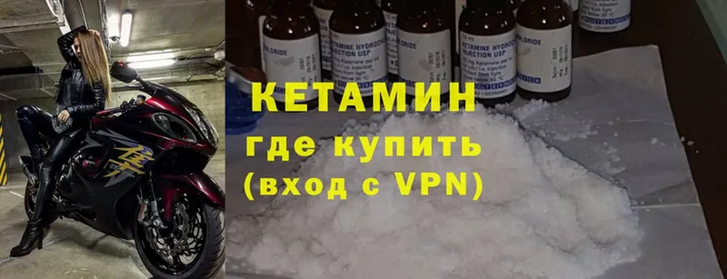 Кетамин ketamine  Белая Холуница 